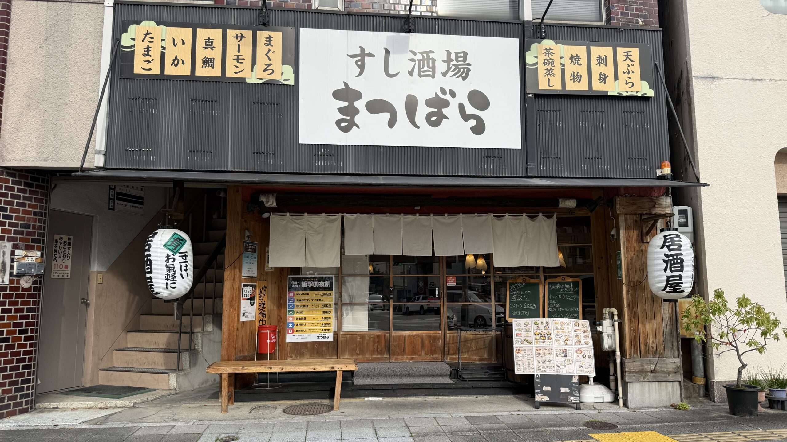 The Osu Sushi Dojo!