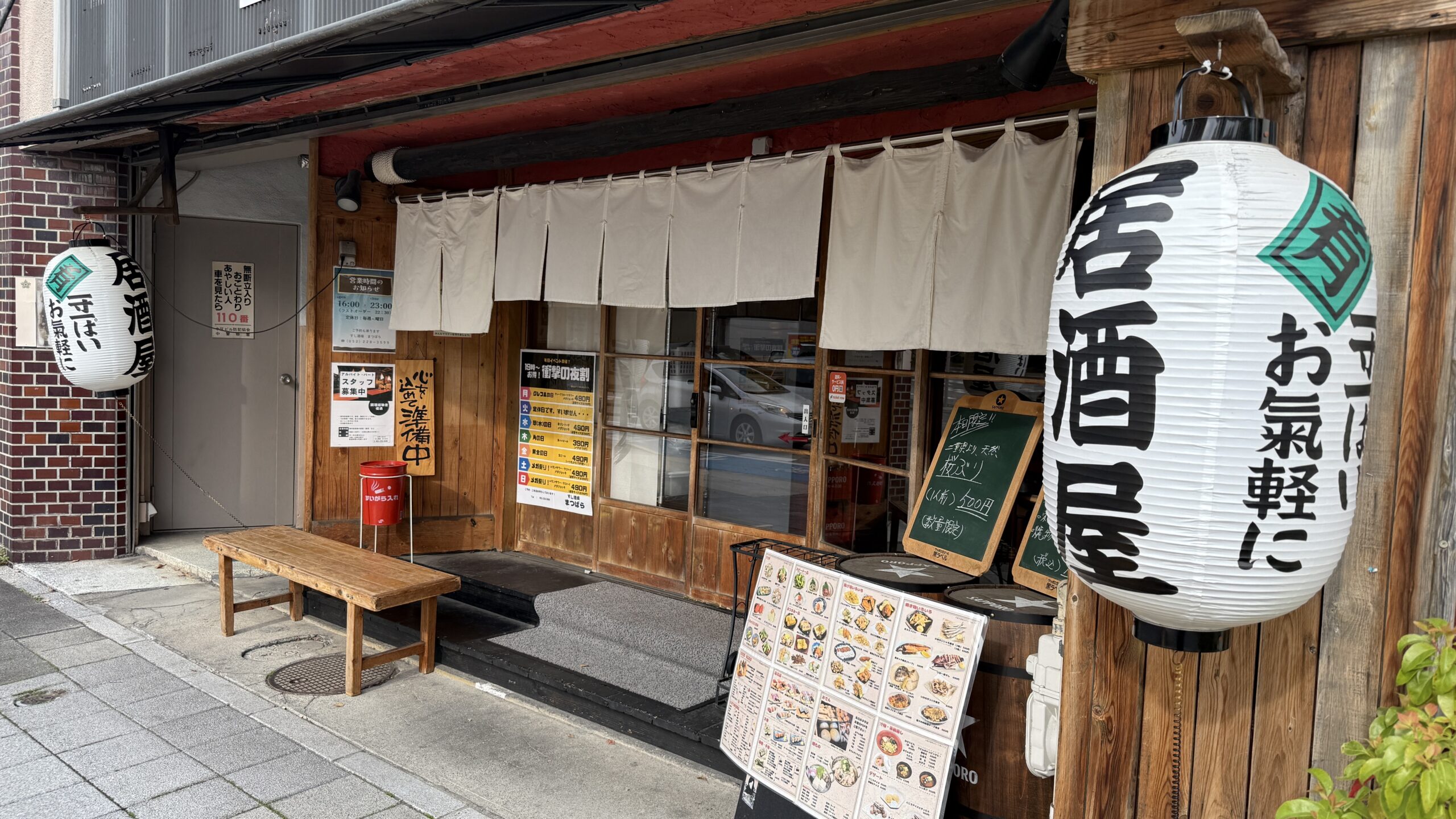 The Osu Sushi Dojo!